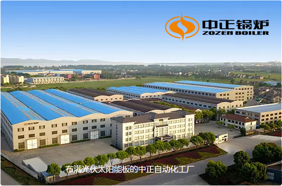 無錫中正導熱油鍋爐有限公司